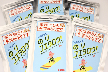 ふりかけ 家族団らん 希望のふりかけ のりコエタロウ！30g×6袋 / 気仙沼市物産振興協会 / 宮城県 気仙沼市 [20562052] フリカケ ご飯のお供 三陸産 オキアミ 昆布 のり ご飯 おに