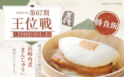 【全12回定期便】特撰カステラ1号 かすてら カステラ 洋菓子 お菓子 菓子 定期便 文明堂総本店 将棋 王位戦