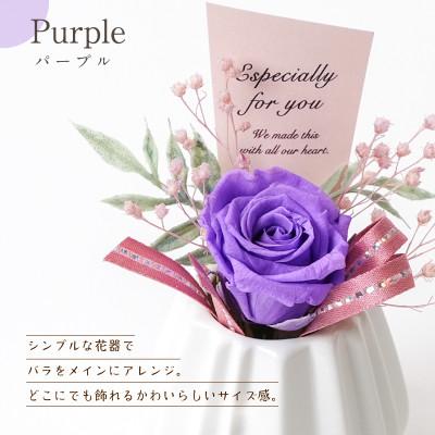 ふるさと納税 羽島市 プリザーブドフラワーアレンジ 【プティ バラ(パープル)】 |  | 01