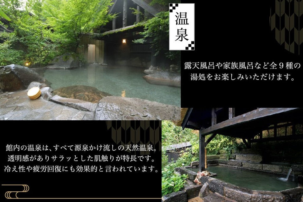 【黒川温泉】旅館 奥の湯 ペア宿泊券 黒川温泉 九州 熊本 阿蘇 一泊二食付き 温泉宿 温泉 露天風呂 天然温泉 旅館 旅行 トラベル チケット ペア 宿泊券 旅行券 食事付き 観光 ギフト 贈答用 ギフト 贈答用 南小国町