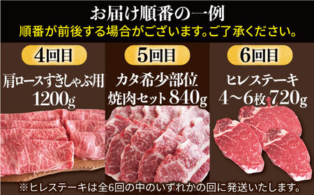 【牧場直送】【6回定期便】佐賀県産しろいし牛 1頭まるごと定期便2 【有限会社佐賀セントラル牧場】[IAH033]