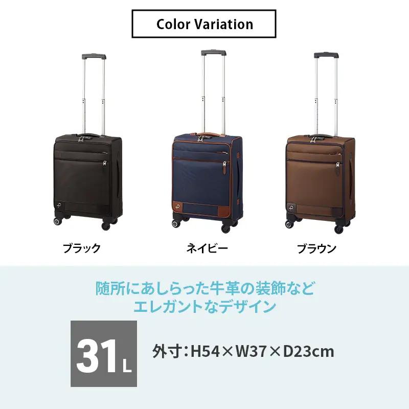 PROTeCA ソリエ3 TR 12872 (03 ネイビー) スーツケース 国産 日本製 31L プロテカ キャリー バッグ 機内持ち込み キャスターストッパー 出張 短期旅行 北海道 赤平市
