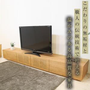 風雅／FUUGA テレビボード W2300 ブラックチェリー スリット