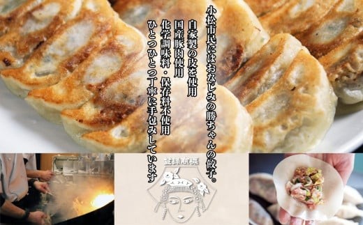 食事券 チケット 中華 【名店の味！】《餃子菜館 勝ちゃん》2万円分お食事券 (1000円×20枚） | 石川県 小松市 【勝ちゃん】