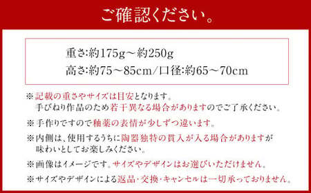 高取焼 コーヒー碗（カップのみ） 重さ：約175g～250g 高さ約75～85cm 口径約65～70cm 1個 コーヒーカップ