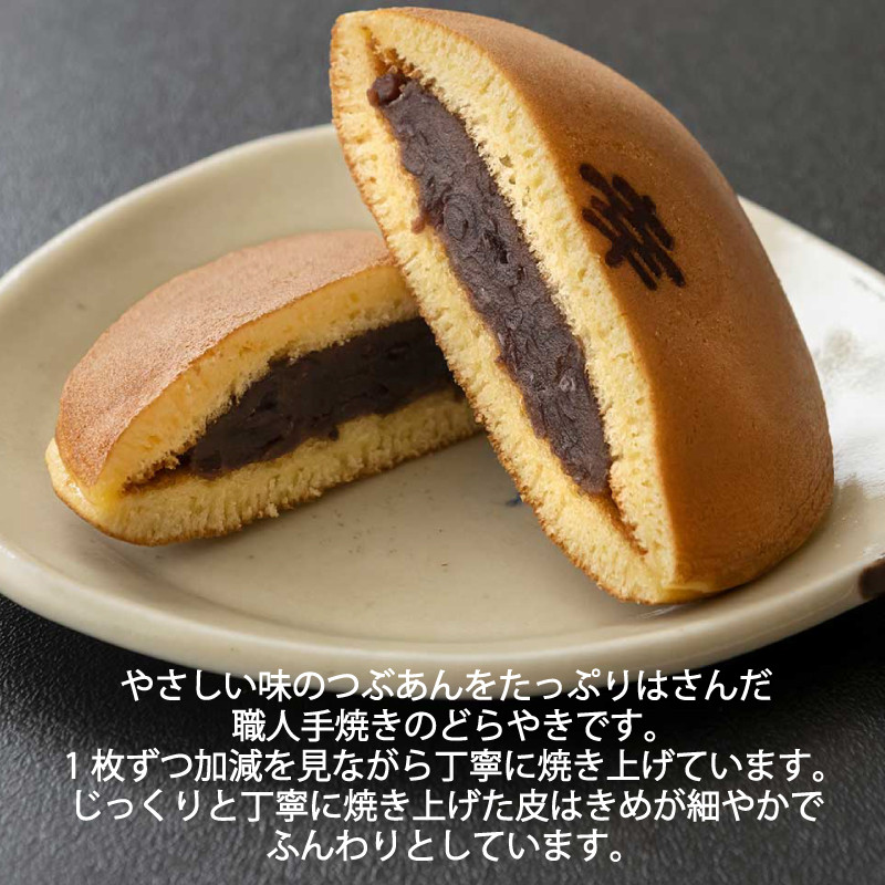 どら焼き 6個 セット ( どらやき 和菓子 スイーツ お菓子 あんこ つぶあん 和菓子 個包装 デザート 詰め合わせ 詰合せ ギフト 贈り物 プレゼント お中元 お歳暮 お供え 贈答 手土産 お取り