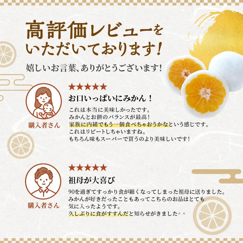 大福 まるごと みかん 詰め合わせ セット フルーツ 和菓子 大福