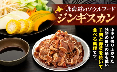 ジンギスカン 1.5kg（つけダレ・アルミ鍋付）(有)日本ミート | 羊 ラム ラム肉 津別風 下味付き 味付け肉 焼くだけ 焼き肉 焼肉 日本ミート 北海道 津別町 送料無料