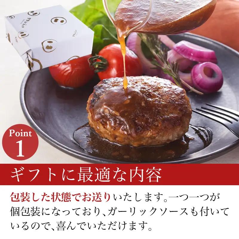 唐津バーグ8個とガーリックソースのセット ハンバーグ