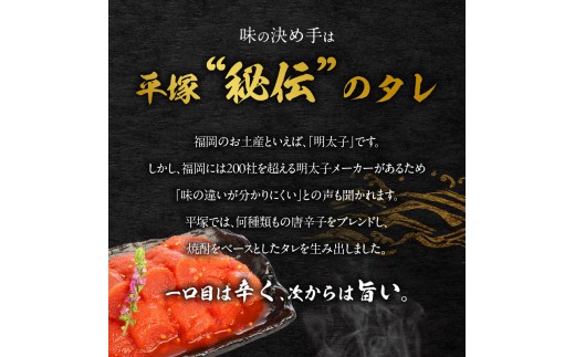 最上級の辛さ！平塚の激激辛明太子切れ子(580g) KHM0208