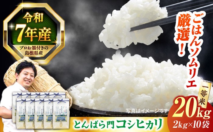 美味しまね認証、農薬・化学肥料5割減、ネオニコチノイド系農薬不使用