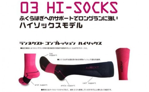
コンプレッション　ハイソックス　23-25cm　ブルー／RunNext　スポーツ用　靴下　トレーニング　ランニング　デスクワーク　ドライブ　奈良県　葛城市
