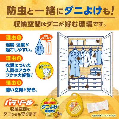 ふるさと納税 久喜市 かおりパラゾールノンカット袋入700g×2個　金木犀の香り |  | 02