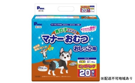 犬用おむつ おしっこ用 大型犬 ペット用品 犬用おむつ【20枚×6袋】