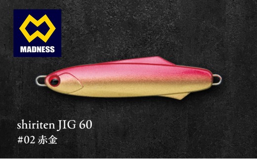 
            shiriten JIG 60 #02 赤金
          
