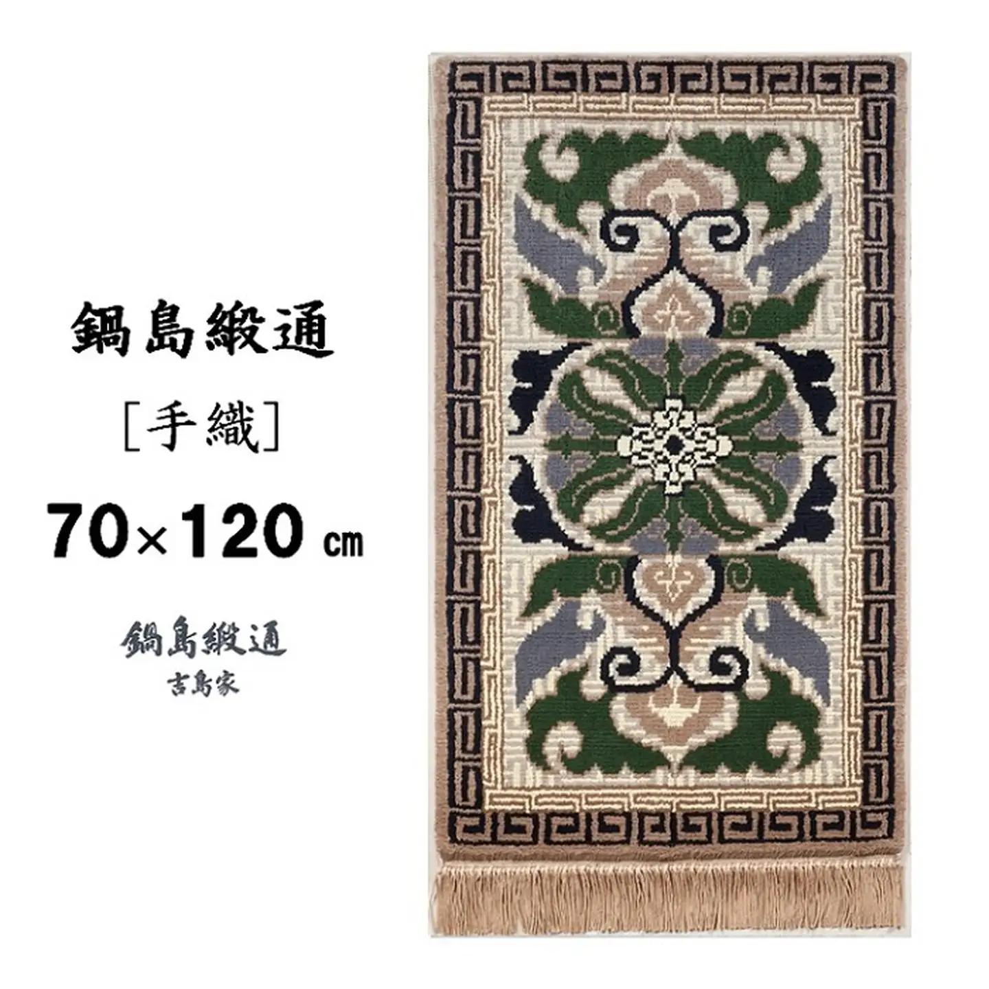 鍋島緞通[手織]蟹牡丹紗綾形地縁二重雷文/灰地青 70×120cm：C812-010