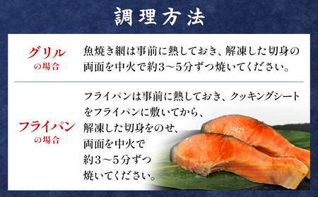 鮭 切り身 みやぎ サーモン 寒風干し 800g×1 宮城県産銀鮭 銀鮭 切身 冷凍 国産