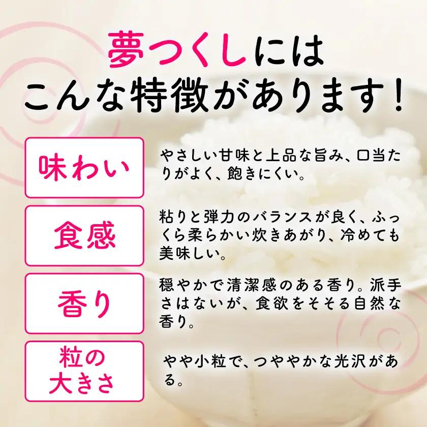 夢つくし 令和7年産 5kg 白米 《1-14日以内に出荷予定(土日祝除く)》 お米 ごはん ご飯 rice kome