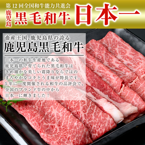 ＜数量限定＞鹿児島県産黒毛和牛モモスライス(計2kg・500g×4P) 黒毛和牛 モモスライス すき焼き【ナンチク】B131