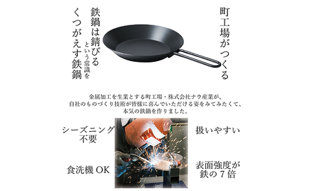 Tetsu Pan set 調理器具 鍋 片手鍋 蓋付き 本格調理 ガスコンロ IH 直火 炭火 オーブン アウトドア 神奈川県 綾瀬市