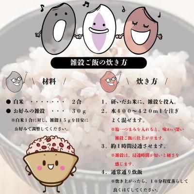 ふるさと納税 菊池市 七城物語 有機赤米(玄米) 900g |  | 01