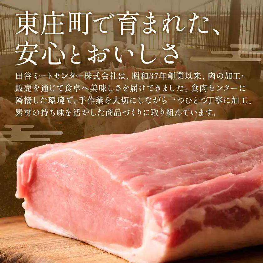 東庄町産SPF豚 焼肉&しゃぶしゃぶセット 計2kg 田谷ミートセンター 焼肉 しゃぶしゃぶ
