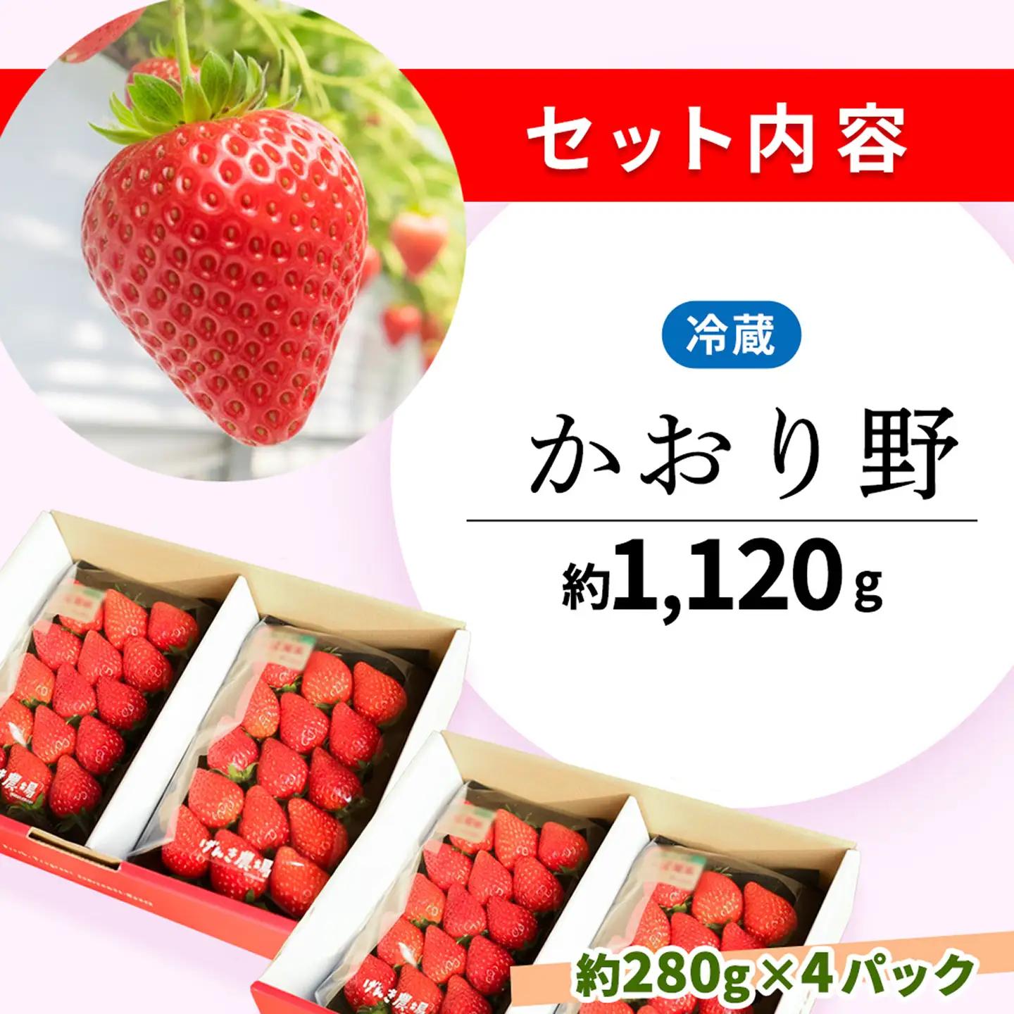 【2027年1月発送】【先行予約】【農場直送！】かおり野(約280g×4P) K100070