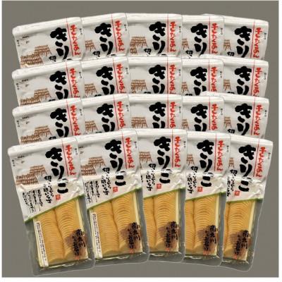 ふるさと納税 南九州市 切っているから手間いらず 干したくあん きりっこ 単箱(60g×20袋入)