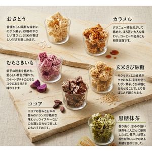 ポン菓子 ponblocks 伊彌彦米ポン菓子おこし | ポン菓子 ぽん菓子 おやつ 駄菓子 新潟県 弥彦村