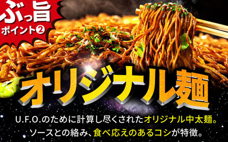 日清焼そばU.F.O.12食入り BIBI004 カップ麺 非常食 備蓄