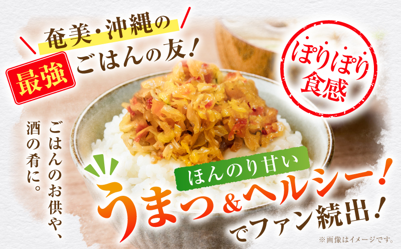 うまっ＆ヘルシー！でファン続出！「ごはんがすすむ ぱぱいや漬」2個　W070-001-02