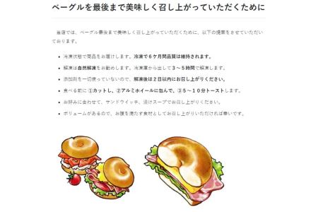 【定期便】5種のベーグル10個　12ヶ月定期便≪低カロリー ベーグル 保存料無添加 食事パン 今井町食事パン お取り寄せ≫※離島への配送不可※着日指定不可◇