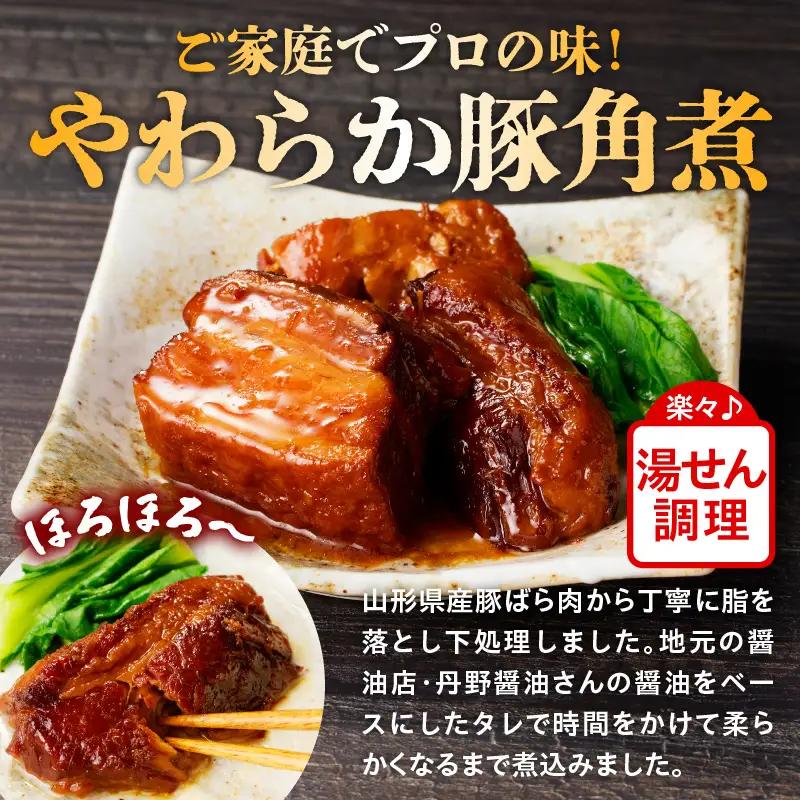 【豚角煮・焼き豚・豚の味噌漬け】創業８６年の老舗精肉店の売れ筋３種詰合せ　0022-2604