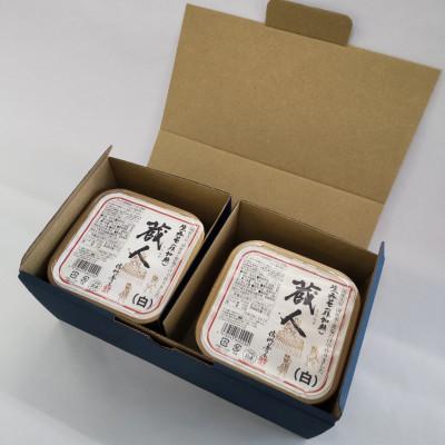 ふるさと納税 長野市 国産 蔵人(白)750g×2 |  | 01