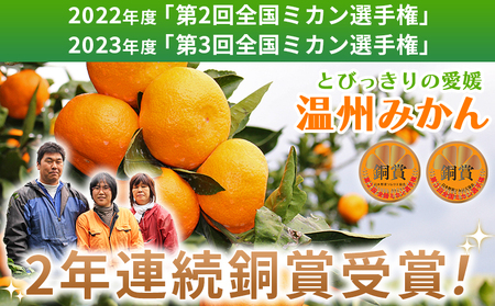 ＜とびっきりの愛媛 温州みかん 約2kg（家庭用大小混合）＞ 訳あり 家庭用 果物 柑橘 フルーツ 蜜柑 うんしゅうみかん ウンシュウミカン 特産品 片山果樹園 食べて応援 西宇和 愛媛県 西予市【常