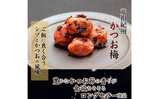 
紀州かつお梅 (1kg×1箱）
