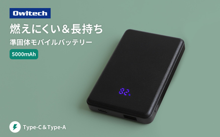 Owltech(オウルテック) 準固体電池採用 デジタル表示搭載 5000mAh モバイルバッテリー OWL-LPB5024-BK ブラック【 神奈川県 海老名市 】