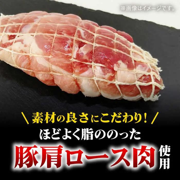 おつまみ煮豚3本セット おつまみ[ASAK001]