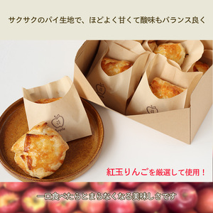 パイ 専門店 で一番 人気！ アップルパイ 7個 セット ｜ パイ 焼き菓子 スイーツ 母の日 ギフト プレゼント おすすめ りんご アップル 手作り 愛媛県 松山【AKR001】