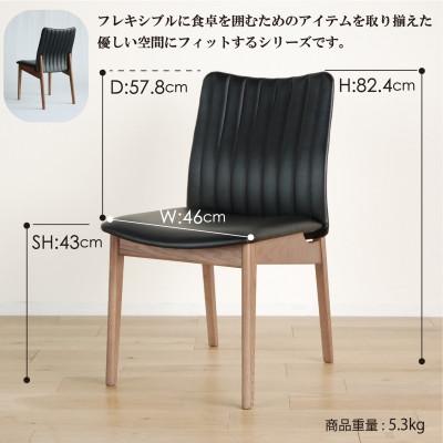 ふるさと納税 大木町 ミラージュ チェア CH/AL-BK ダイニングチェア AL284 |  | 01
