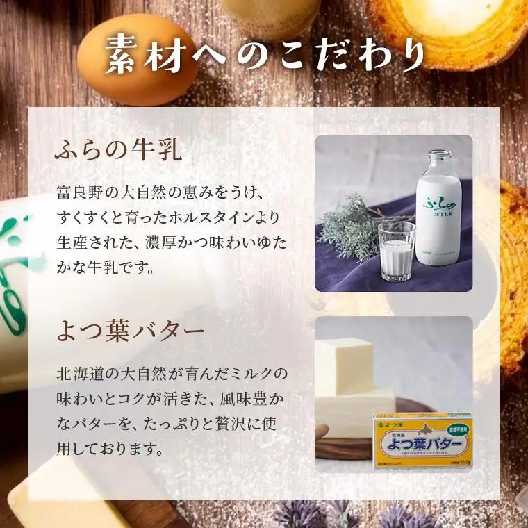 クリスピーバウムクーヘン  スイーツ バウムクーヘン バームクーヘン ばうむくーへん 焼き菓子 洋菓子 お菓子 千葉県 鎌ケ谷市