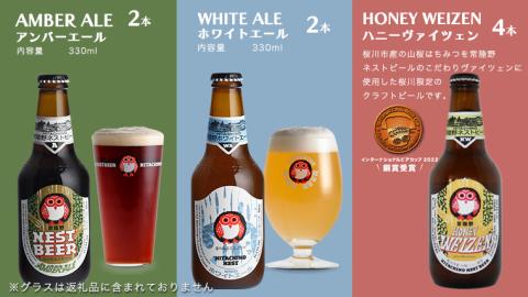 【桜川市限定 コラボ】 《 常陸野ネストビール 3種8本Cセット ＆ 龍神餃子50個 セット 》 ハニーヴァイツェン クラフトビール 木内酒造 餃子 ぎょうざ 冷凍餃子 活龍 [BR013sa]