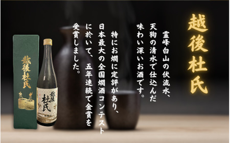 日本酒 飲み比べセット 720ml 2種 ( 菅名岳 本醸造 × 1本 越後杜氏 本醸造 辛口 × 1本 ) | 清酒 お酒 酒 さけ 地酒 四合瓶 プレゼント ギフト 父の日 新潟県 五泉市 有限会