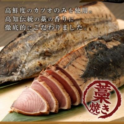 ふるさと納税 室戸市 藁焼きかつおのたたき4節セット 2種の調味料(タレ・塩)付き 訳あり 鰹タタキ 魚介類加工品 冷凍 |  | 01