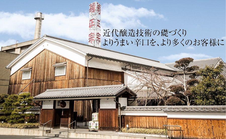 神戸市 地酒 菊正宗 超特撰 特別本醸造 嘉宝蔵 極上 1800ｍｌ 化粧箱入り 日本酒 ギフト
