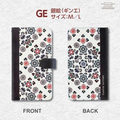 ふるさと納税 王寺町 TENPYO PATTERN　スマートフォンケース〈汎用型〉GE(銀絵)Mサイズ |  | 01