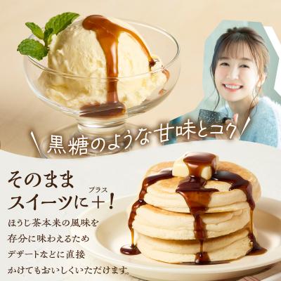 ふるさと納税 富士市 焙茶香幸(250g化粧箱入ボトル1本) [sf001-331] |  | 02