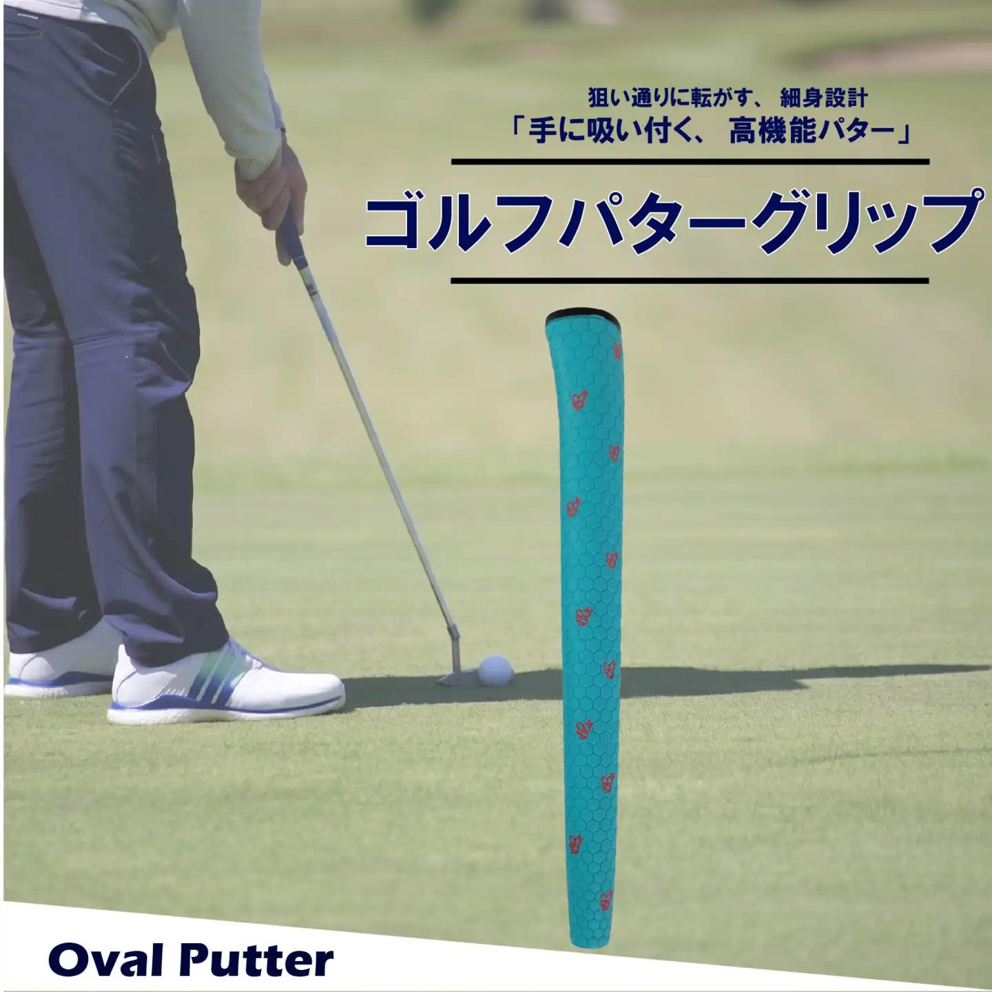 ゴルフパターグリップ OVAL PUTTER 本体ブルー マークレッド グリップ