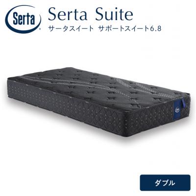 ふるさと納税 安芸高田市 ドリームベッド サータサポートスイート 6.8 ダブル[No5895-0706]