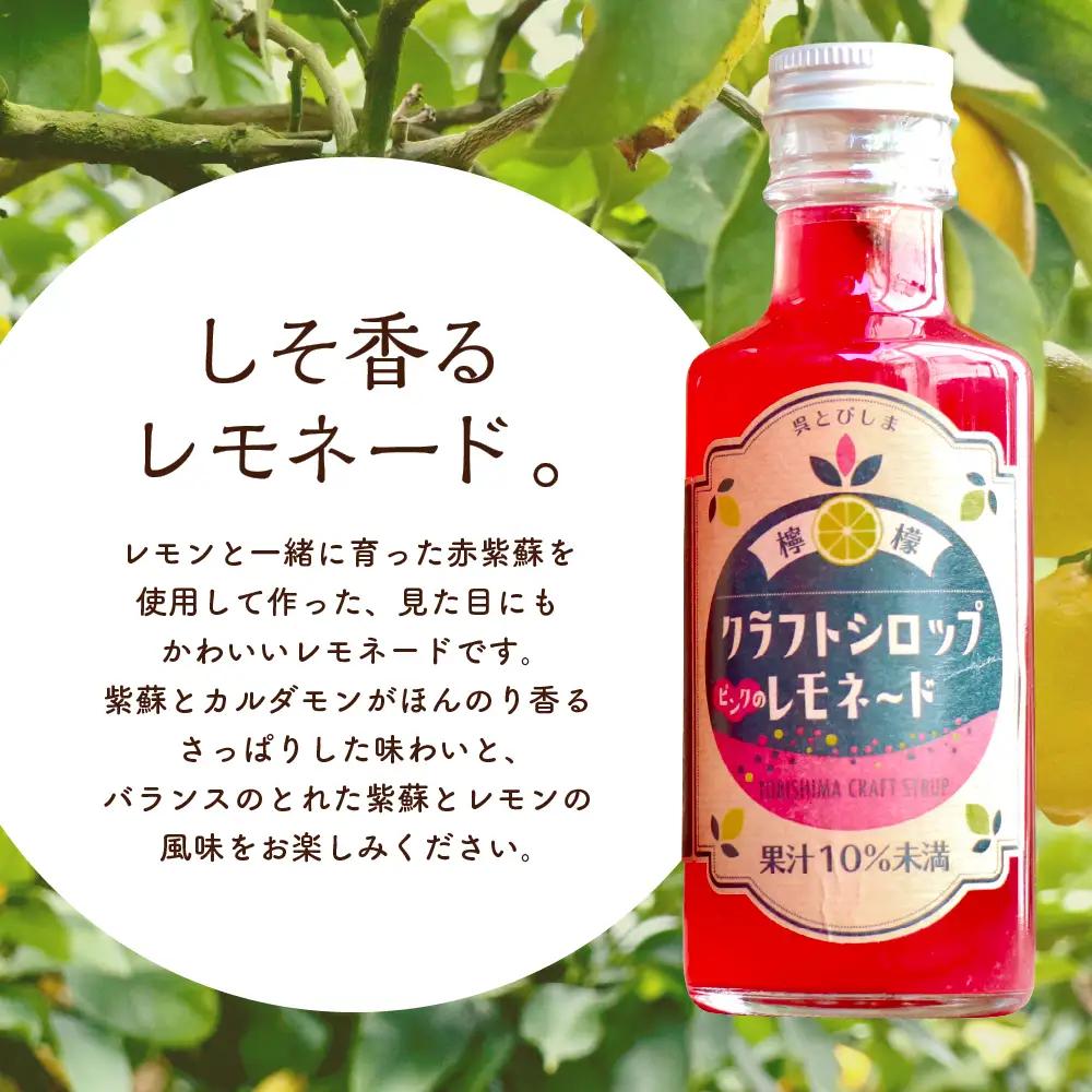 シロップ 飲み比べ4本セット レモン コーラ シロップ レモネード 